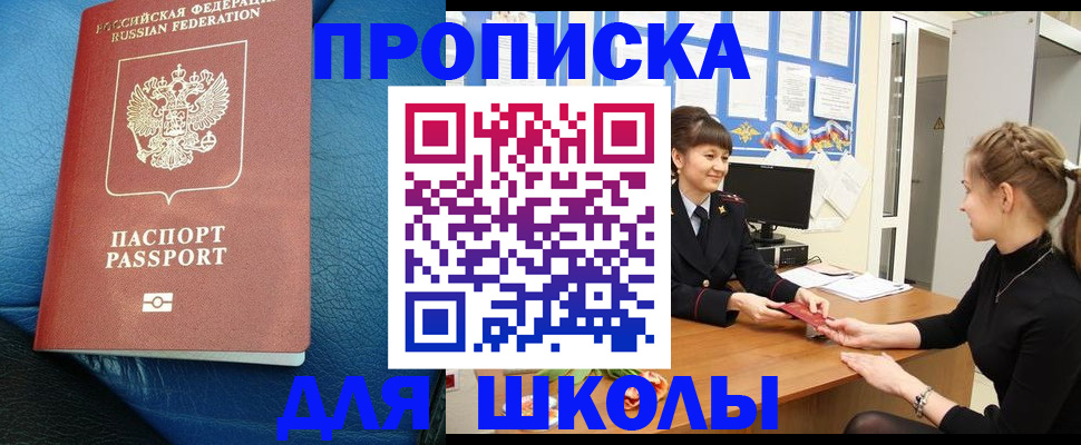 прописка паспорт в Мончегорске