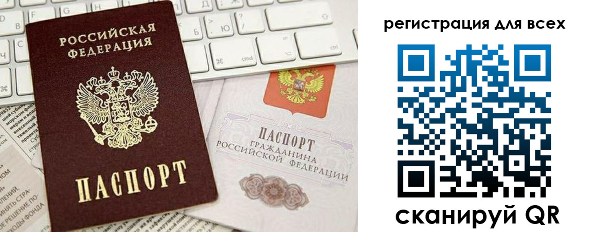 временная регистрация купить в Мончегорске