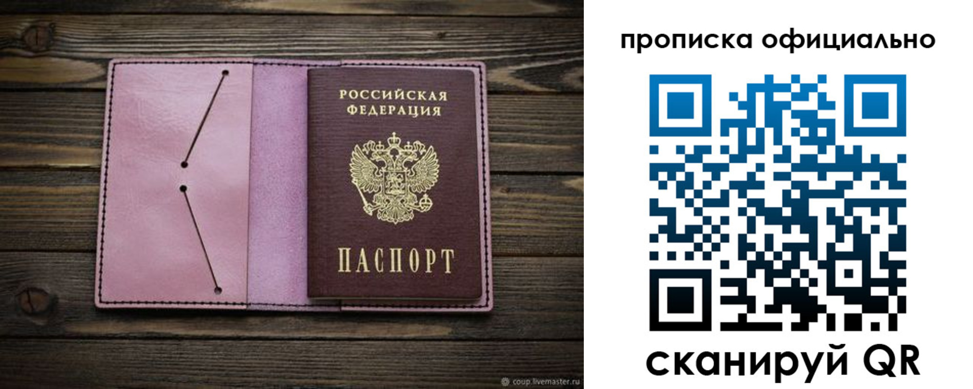 регистрация для школы в Мончегорске