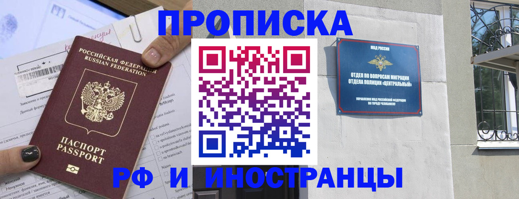 временная регистрация в квартире в Мончегорске
