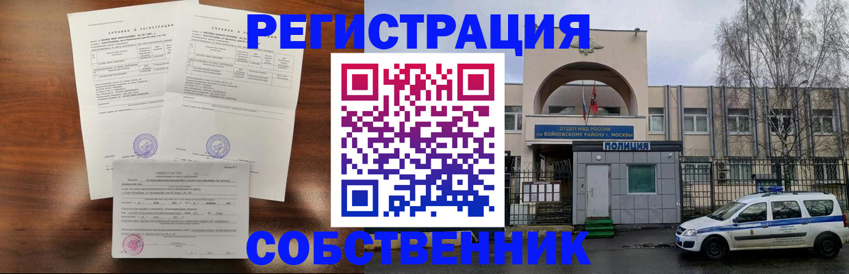 временная регистрация гарантия в Мончегорске
