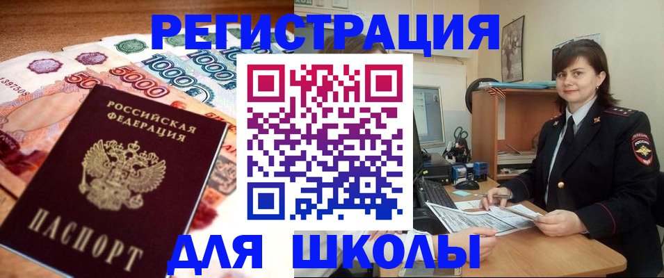 временная регистрация гарантия в Мончегорске