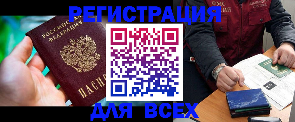миграционный учет в Мончегорске