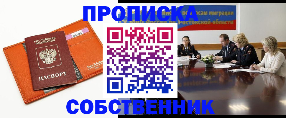 временная регистрация гарантия в Мончегорске