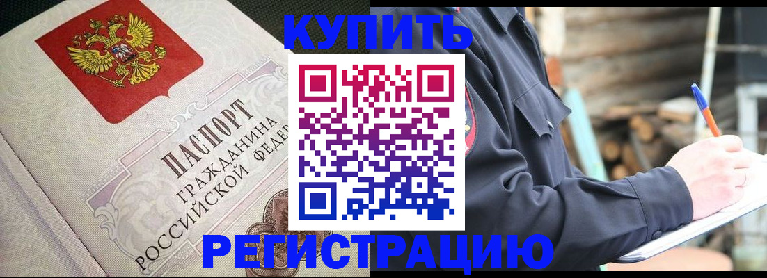 временная регистрация гарантия в Мончегорске