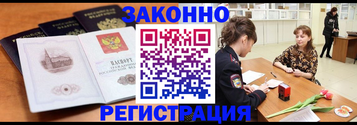 временная регистрация собственник в Мончегорске