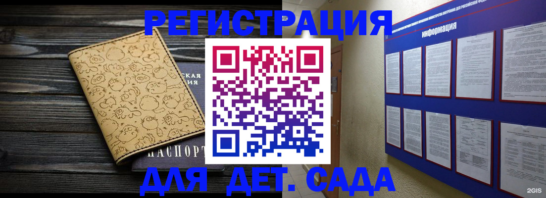 прописка гарантия в Мончегорске